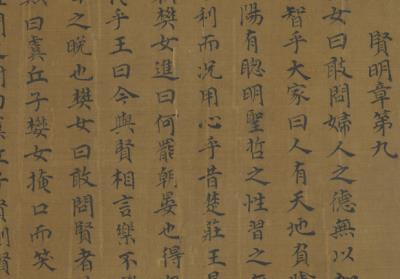 图片[28]-The Ladies’ Book of Filial Piety (Scroll 1)-China Archive